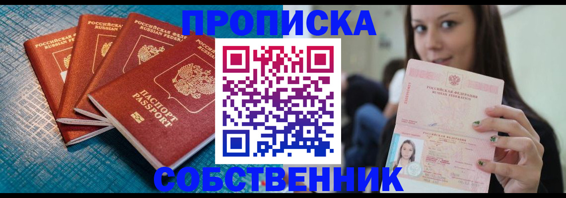 прописка иностранных граждан в Старой Купавне