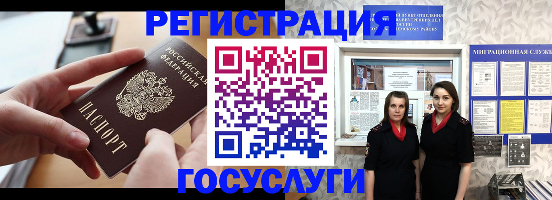 прописка 2025 в Старой Купавне